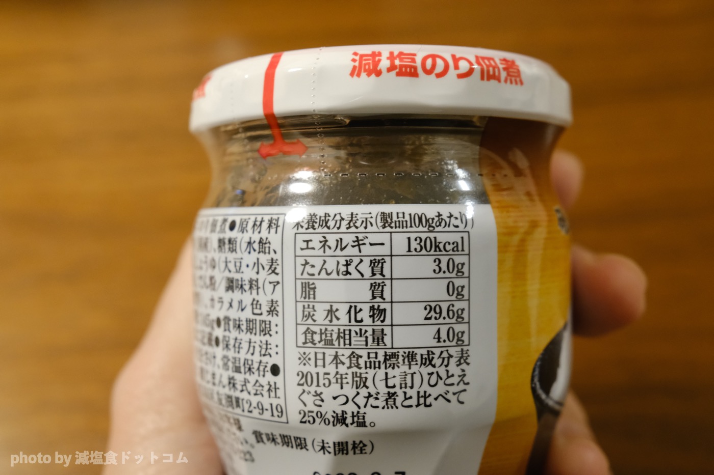 25%減塩】みんなののり佃煮（磯じまん）を食べてみました【ミニレビュー】